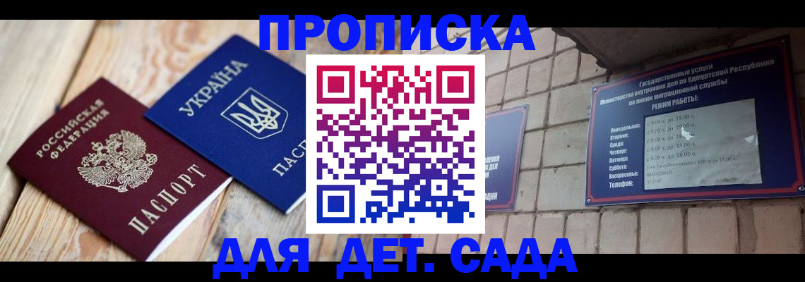 прописка паспорт в Усинске