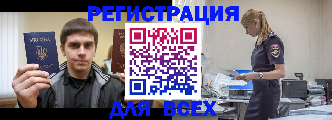 временная регистрация собственник в Усинске