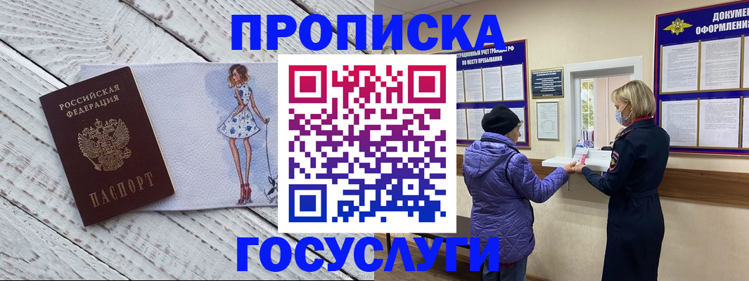 пропишу в квартире в Усинске