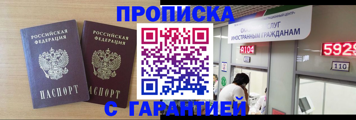 временная регистрация для школы в Усинске