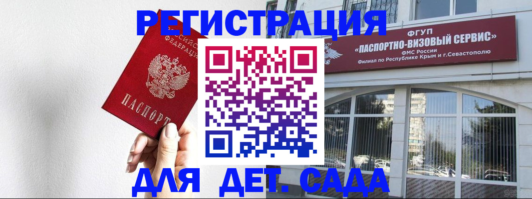 временная регистрация купить в Усинске