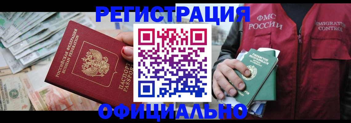 регистрация для дет. сада в Усинске